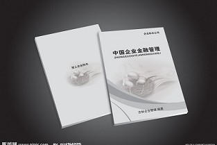 黔中经济区发展规划